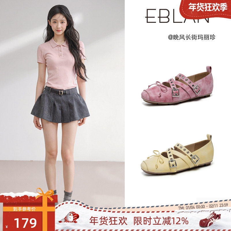 EBLAN/伊伴玛丽珍鞋女2025秋季新款浅口单鞋蝴蝶结平底芭蕾舞鞋子,女鞋,玛丽珍鞋,淘宝优惠券,粉丝福利购,淘宝优惠卷