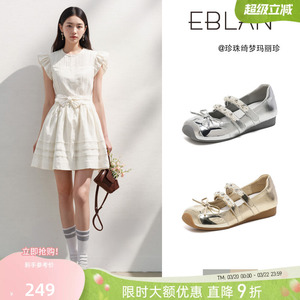 EBLAN/伊伴厚底运动玛丽珍单鞋女2026春季新款银色芭蕾鞋珍珠凉鞋