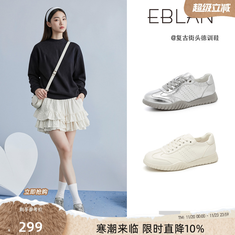 EBLAN/伊伴真皮银色阿甘德训鞋女