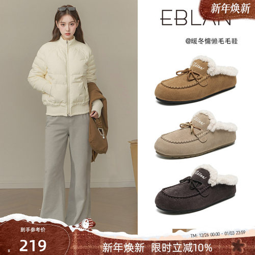 EBLAN/伊伴半拖鞋女外穿2025秋冬