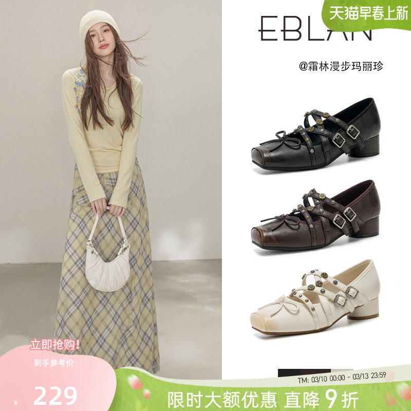 EBLAN/伊伴复古小高跟玛丽珍鞋女2026春季新款浅口铆钉芭蕾舞单鞋