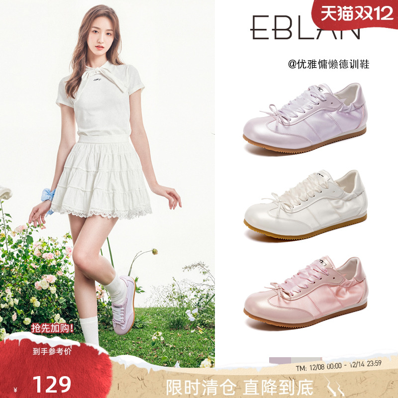 EBLAN/伊伴绸缎芭蕾舞德训鞋子女