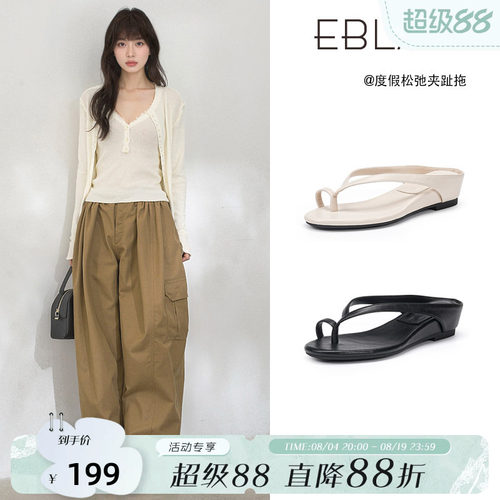 伊伴坡跟人字拖鞋女外穿夹脚凉拖