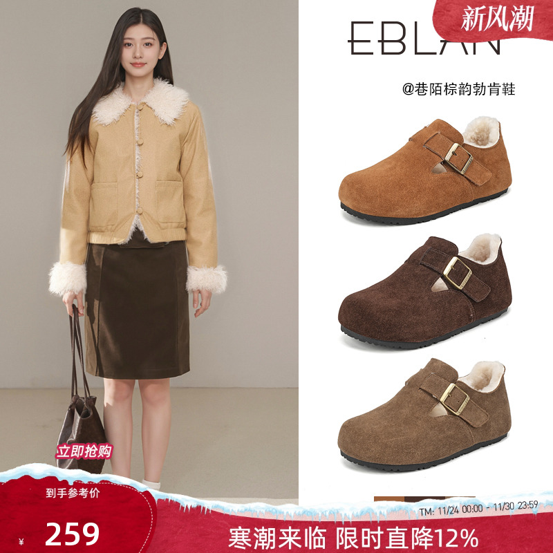 EBLAN/伊伴加绒平底羊毛勃肯鞋女
