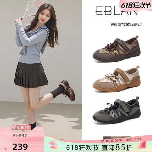 EBLAN/伊伴复古厚底运动玛丽珍女