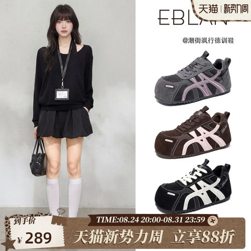 EBLAN/伊伴小泡芙厚底德训鞋板鞋