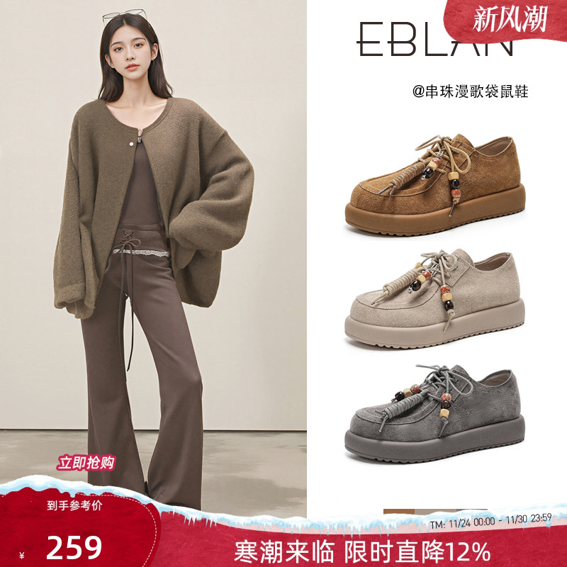 EBLAN/伊伴厚底休闲勃肯袋鼠鞋女