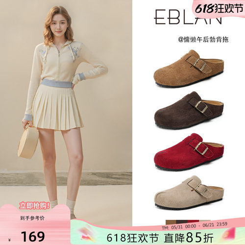 EBLAN/伊伴厚底真皮勃肯半拖鞋女