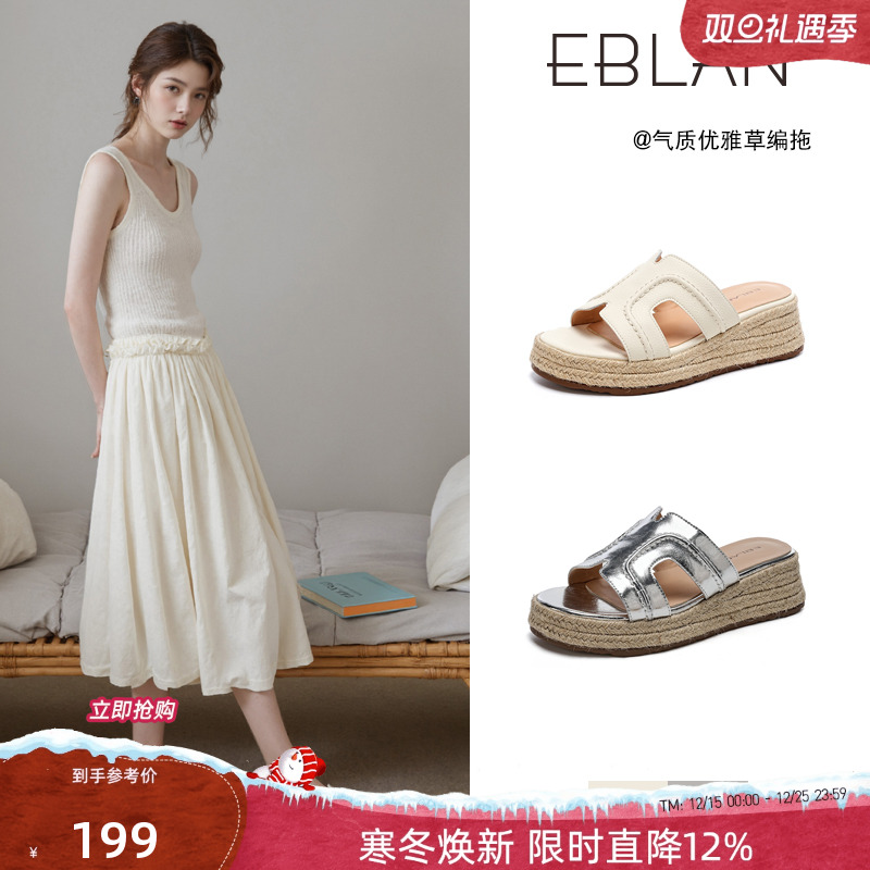 EBLAN/伊伴厚底坡跟拖鞋一字凉拖