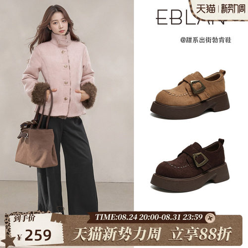 EBLAN/伊伴编织厚底勃肯鞋德比鞋