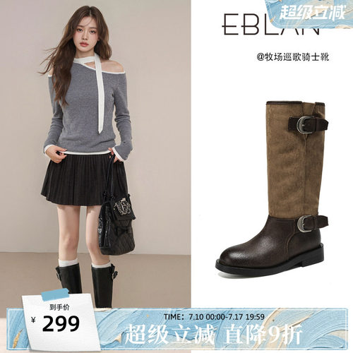 EBLAN/伊伴两穿游牧风长筒靴子女