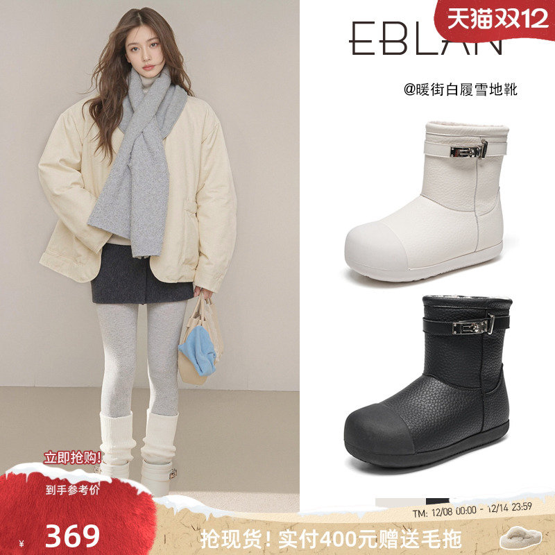 EBLAN/伊伴小胖丁锁扣厚底雪地靴