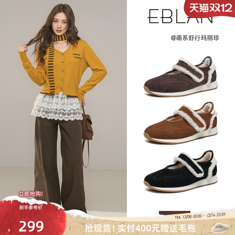 EBLAN/伊伴厚底加绒运动玛丽珍鞋