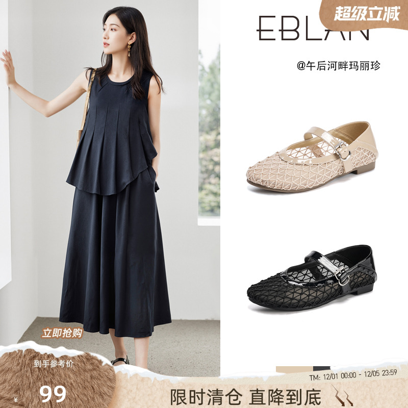 EBLAN/伊伴法式气质渔网玛丽珍鞋