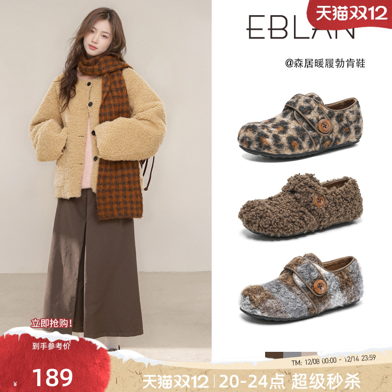 EBLAN/伊伴豹纹勃肯鞋女保暖棉鞋