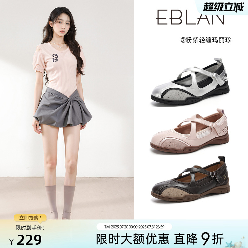 EBLAN/伊伴交叉绑带运动玛丽珍鞋女2025夏季新款厚底芭蕾风单鞋子