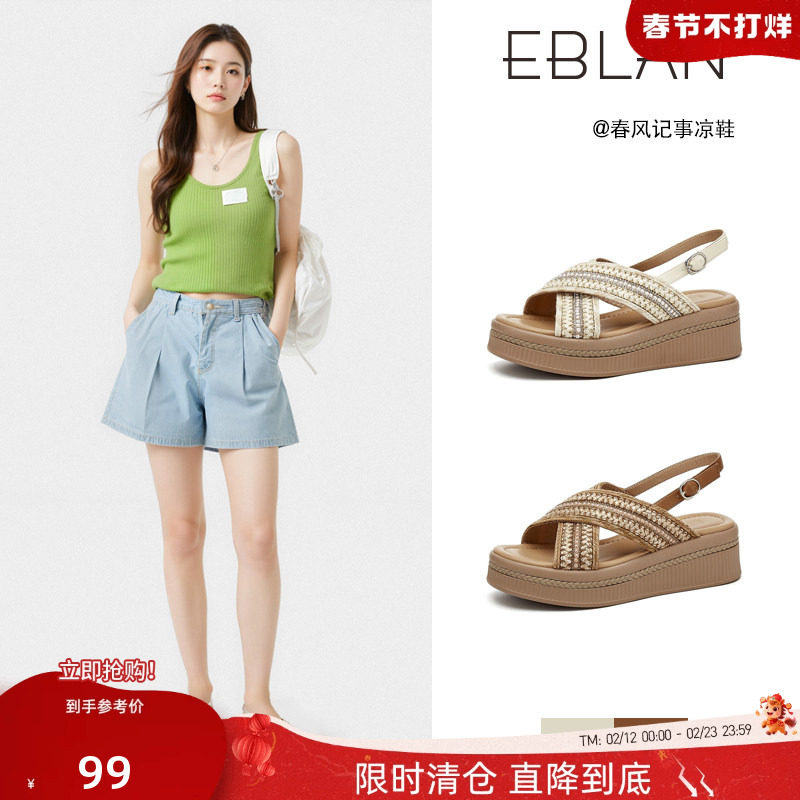 EBLAN/伊伴【99清仓福利】小星芒编织凉鞋女厚底一字扣带罗马凉鞋
