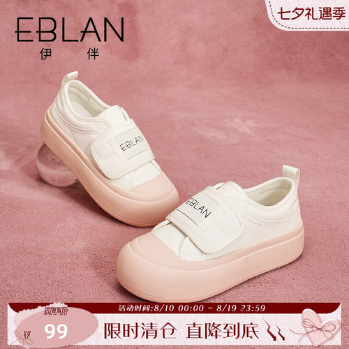 伊伴厚底面包鞋时尚百搭