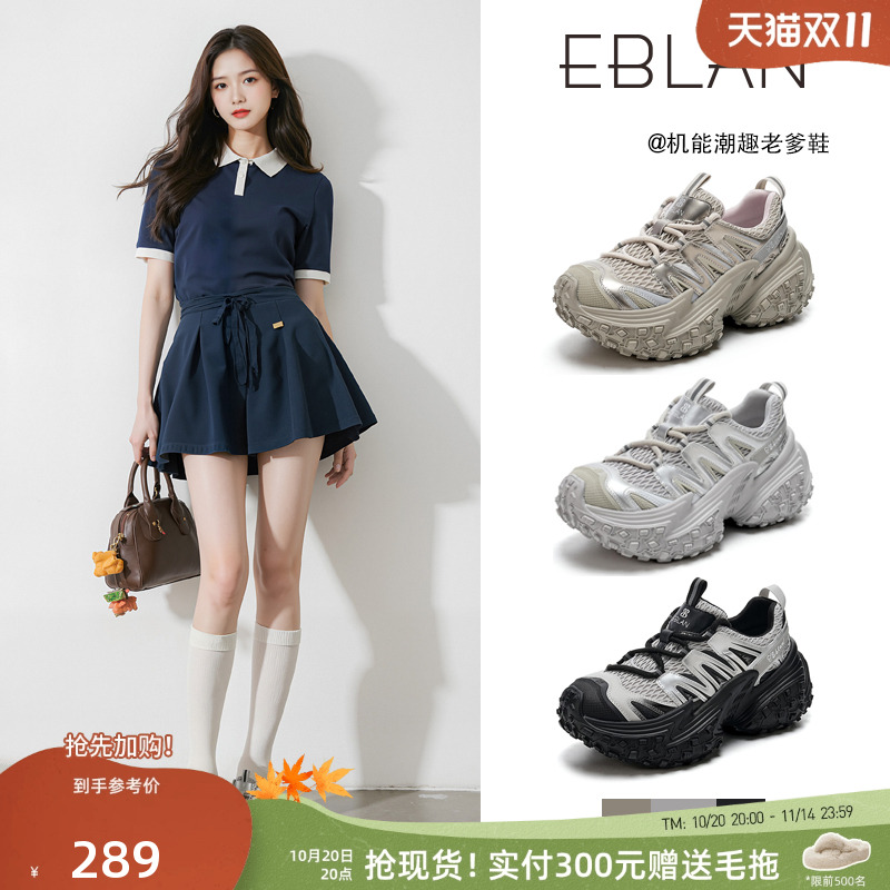 EBLAN/伊伴轮胎底厚底增高老爹鞋