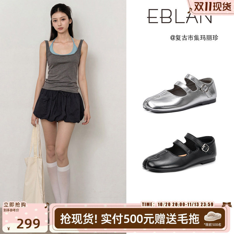 EBLAN/伊伴羊皮猪蹄分趾玛丽珍鞋女2026秋季新款平底芭蕾舞单鞋子