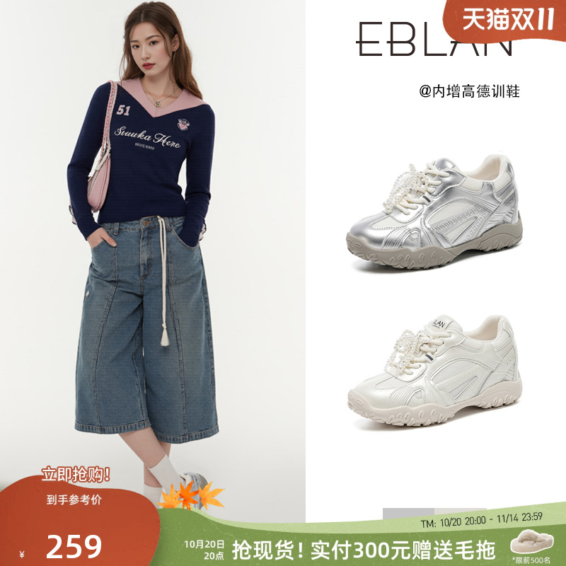 EBLAN/伊伴厚底德训鞋女内增高鞋