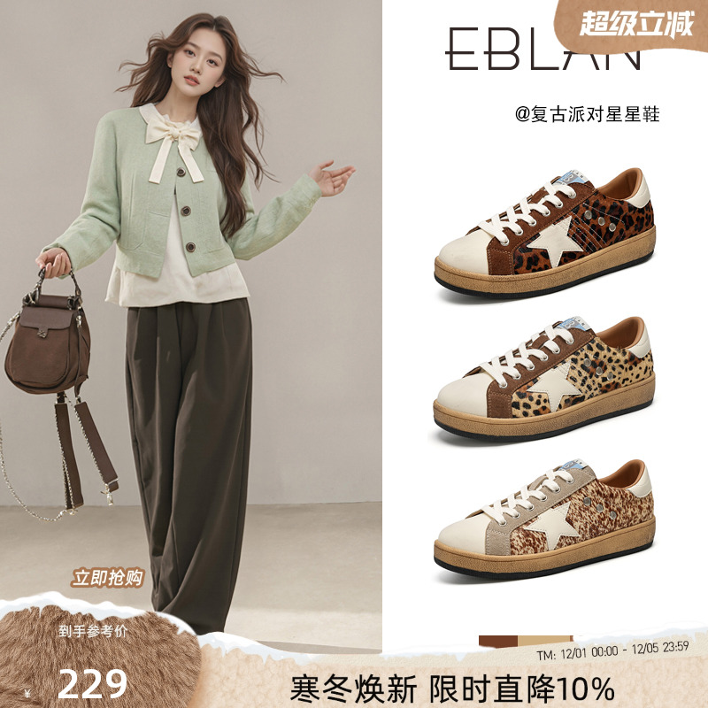 EBLAN/伊伴做旧复古豹纹星星鞋女