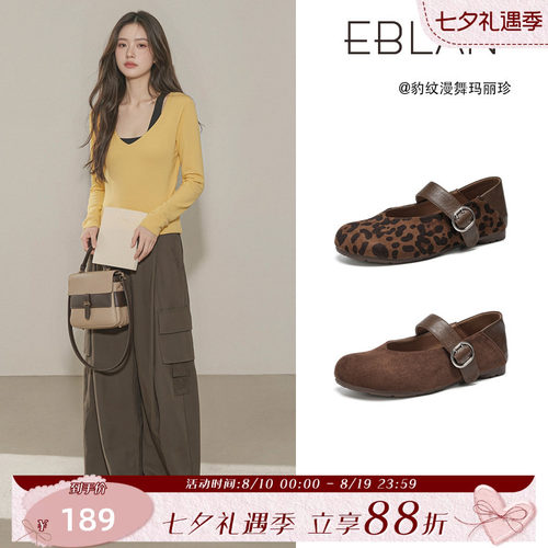 EBLAN/伊伴豹纹内增高玛丽珍鞋女