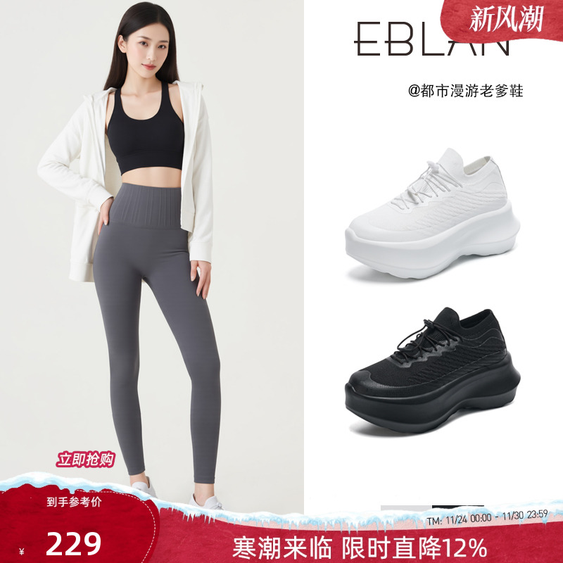 EBLAN/伊伴厚底飞织网面老爹鞋女