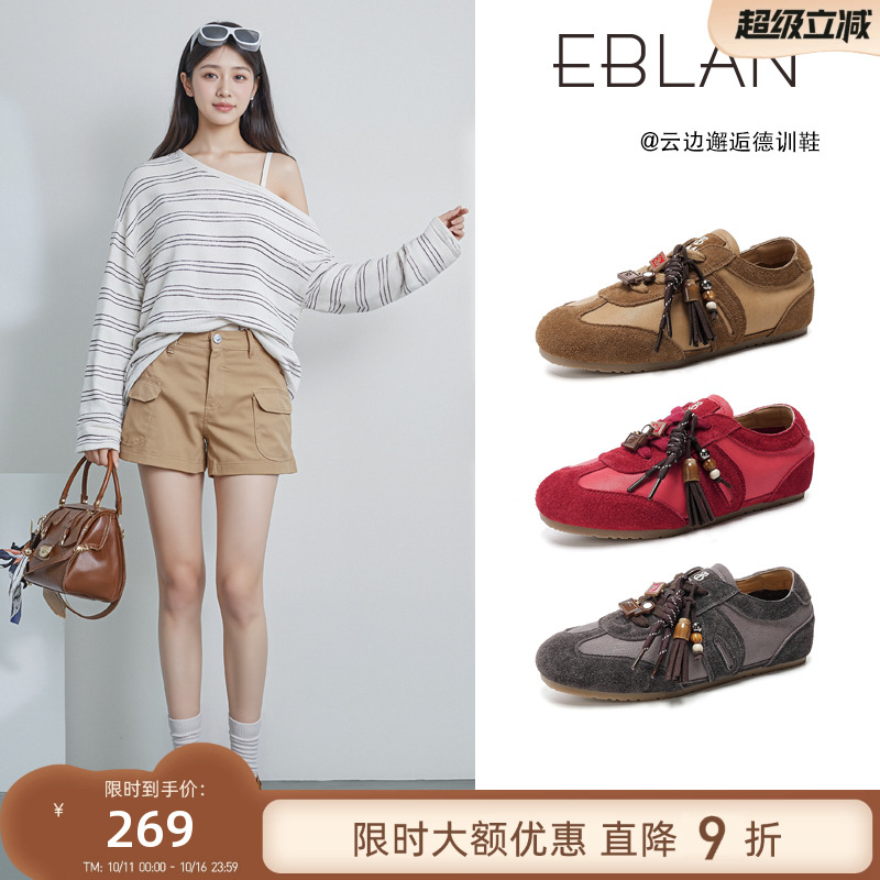 EBLAN/伊伴复古头层牛皮德训鞋女