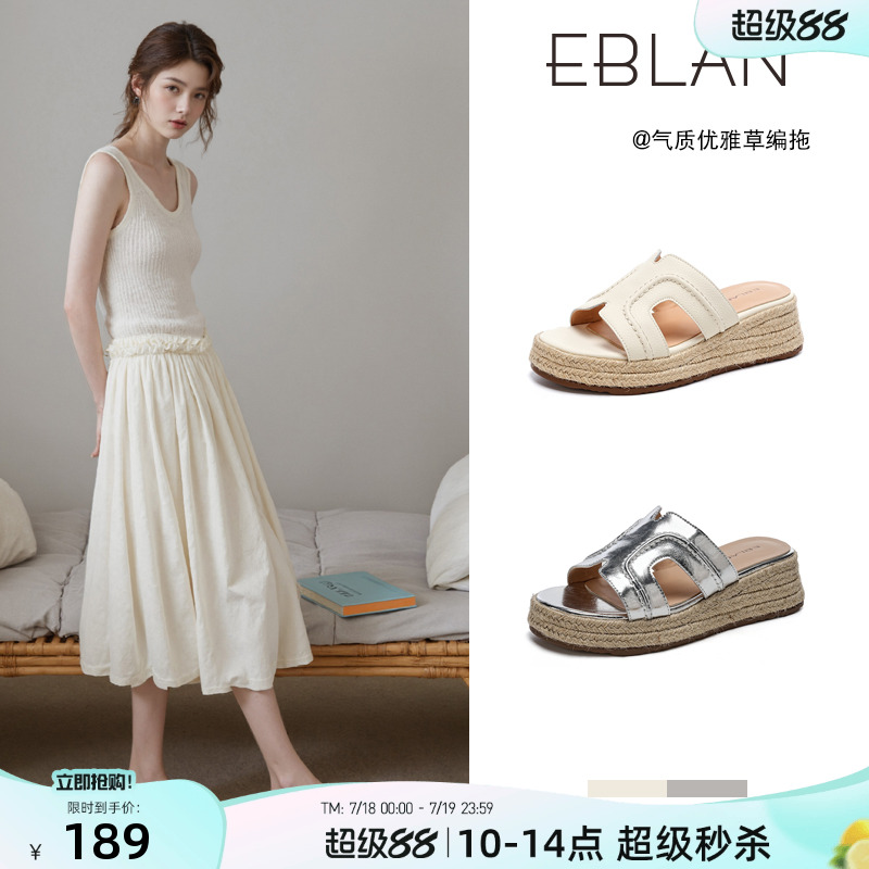 EBLAN/伊伴厚底坡跟拖鞋一字凉拖