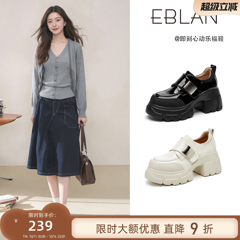 EBLAN/伊伴厚底乐福鞋女玛丽珍鞋