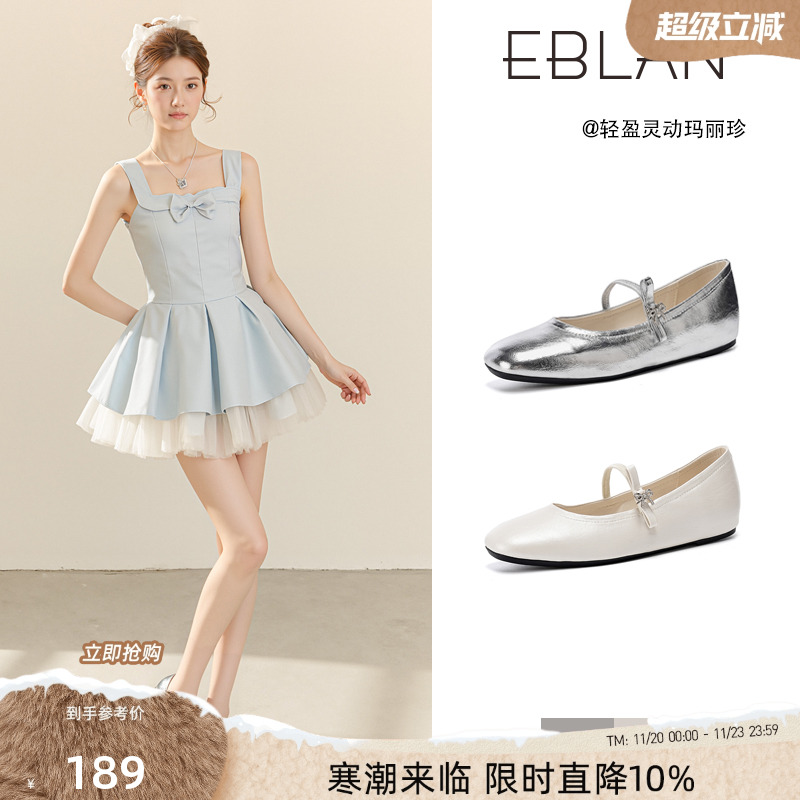 EBLAN/伊伴芭蕾风银色玛丽珍鞋女