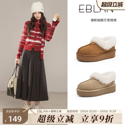 EBLAN/伊伴厚底加绒时尚雪地靴
