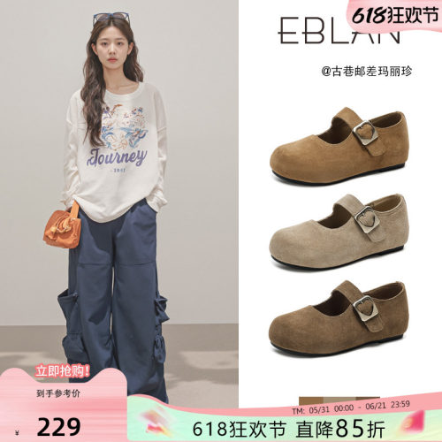 EBLAN/伊伴复古软底厚底勃肯鞋女