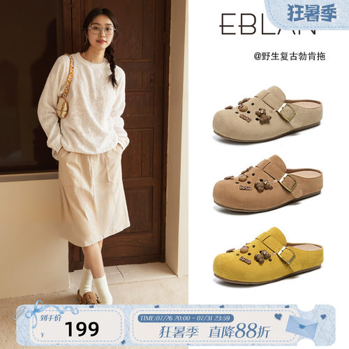 EBLAN/伊伴一脚蹬平底勃肯凉拖鞋