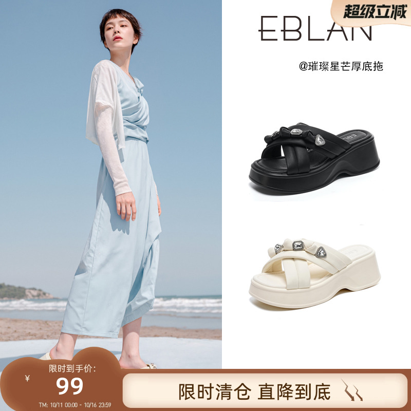 EBLAN/伊伴厚底拖鞋踩屎感一字拖