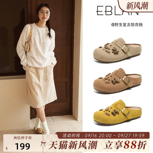 EBLAN/伊伴一脚蹬平底勃肯凉拖鞋