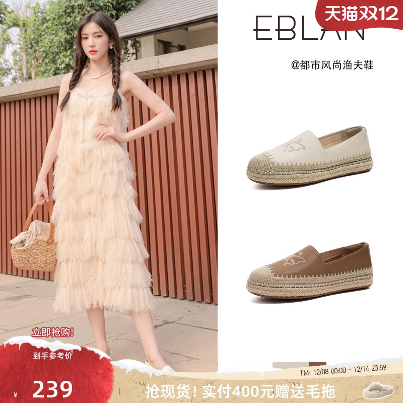 EBLAN/伊伴小香风渔夫鞋