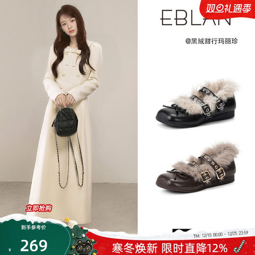 EBLAN/伊伴厚底玛丽珍鞋女毛毛鞋