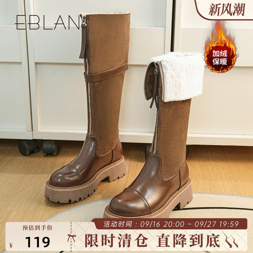 EBLAN/伊伴【119清仓福利】厚底长筒靴2025秋冬新款前拉链机车靴