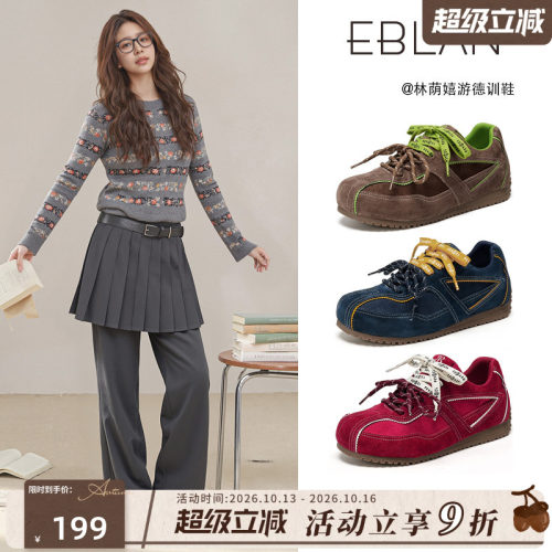 EBLAN/伊伴撞色厚底真皮德训鞋女
