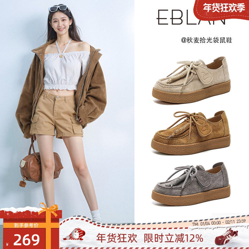 EBLAN/伊伴复古厚底袋鼠鞋女2025秋冬新款头层牛皮加绒勃肯乐福鞋,女鞋,时尚休闲鞋,淘宝优惠券,粉丝福利购,淘宝优惠卷
