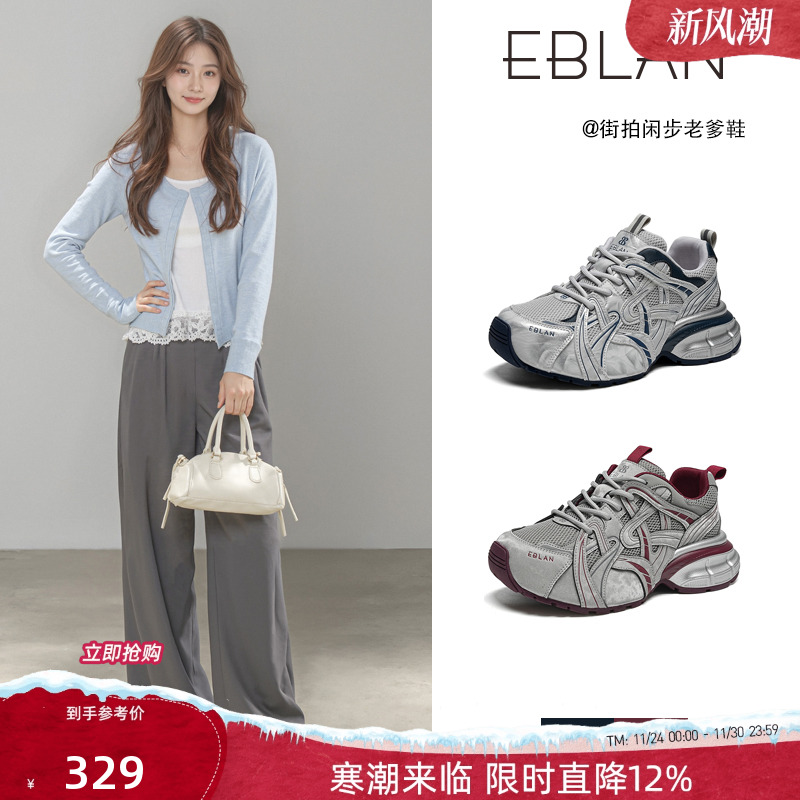 EBLAN/伊伴厚底增高轻便老爹鞋女