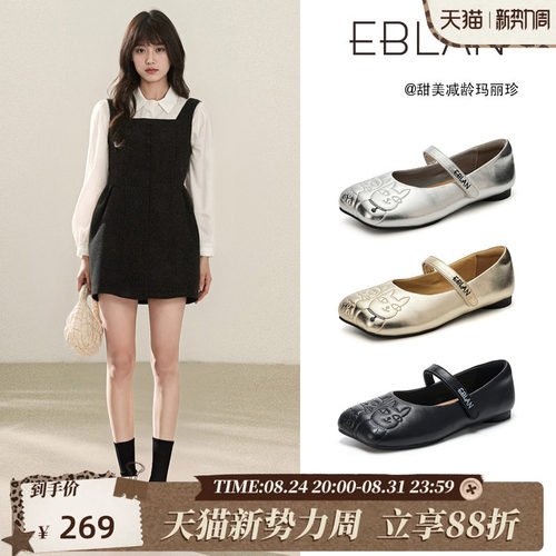 EBLAN/伊伴平底刺绣羊皮玛丽珍鞋
