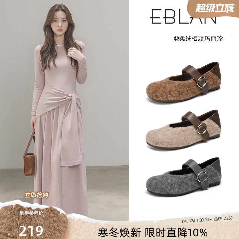 EBLAN/伊伴一字带内增高玛丽珍鞋