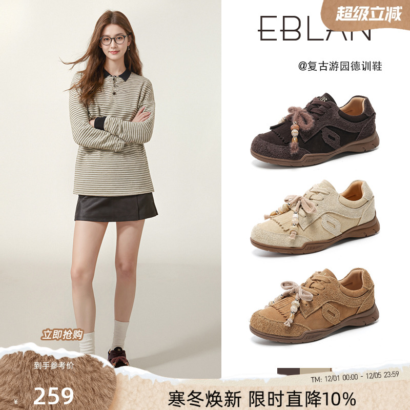 EBLAN/伊伴毛绒玩具休闲德训鞋女