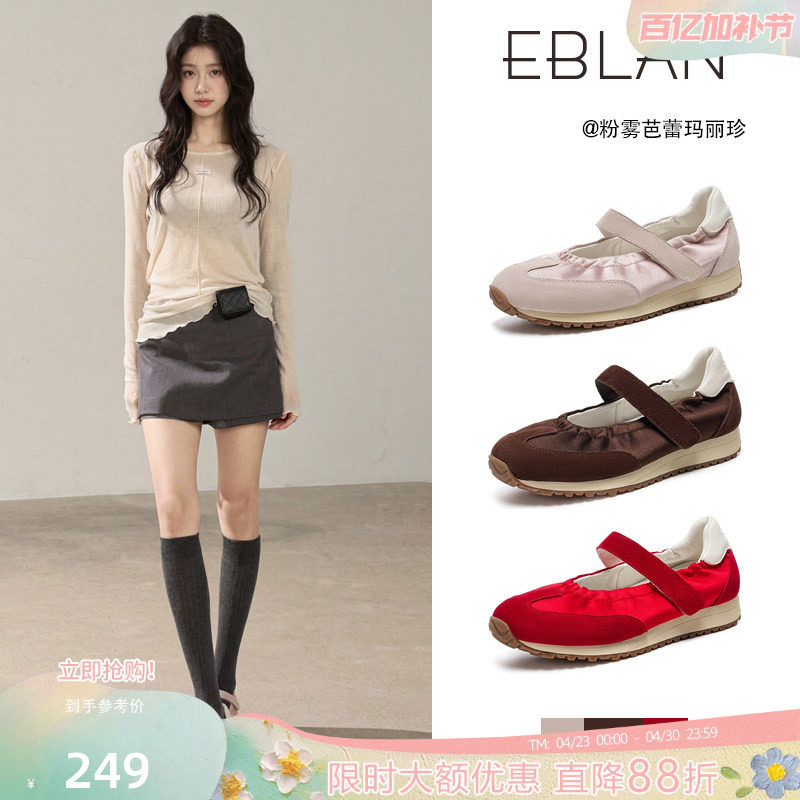 EBLAN/伊伴厚底运动玛丽珍鞋女2026春夏新款芭蕾舞德训魔术贴单鞋