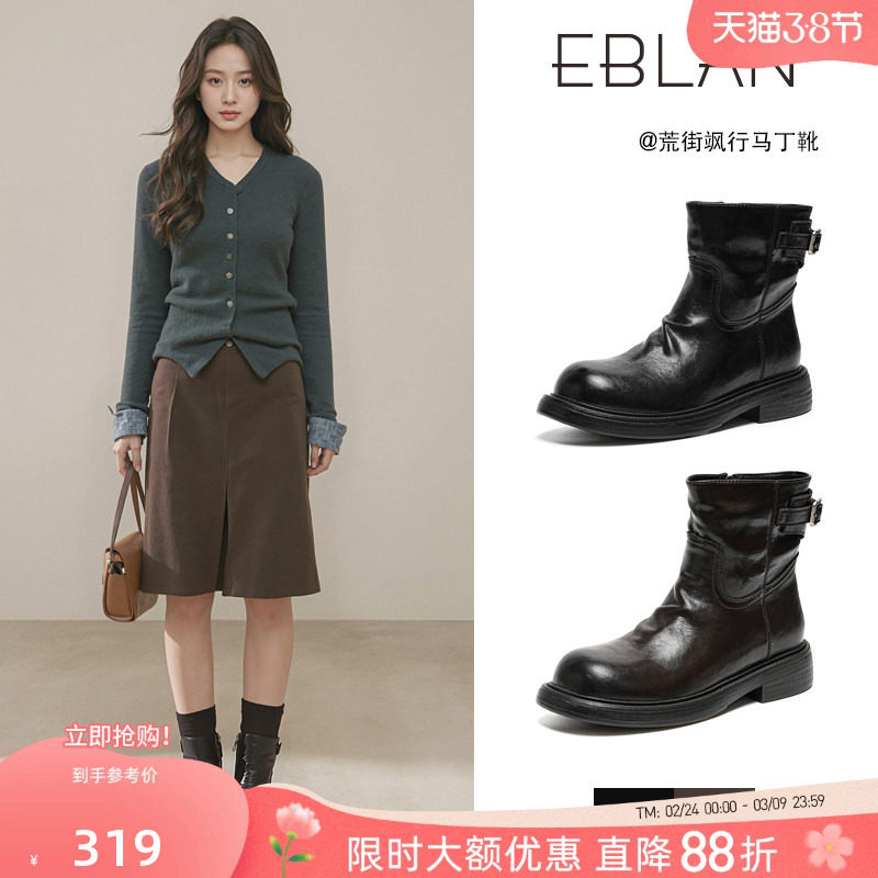 EBLAN/伊伴真皮厚底马丁靴女2026春秋新款加绒机车靴褶皱短筒靴子