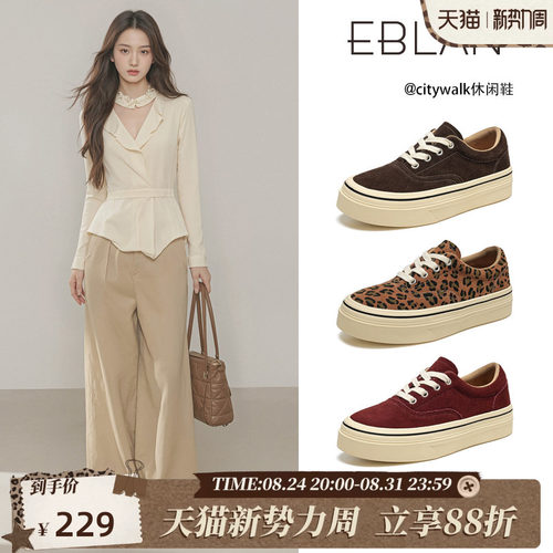 EBLAN/伊伴美拉德厚底休闲板鞋女