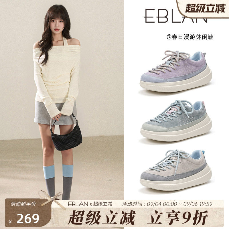 伊伴山雾花野厚底轻便休闲板鞋女图片